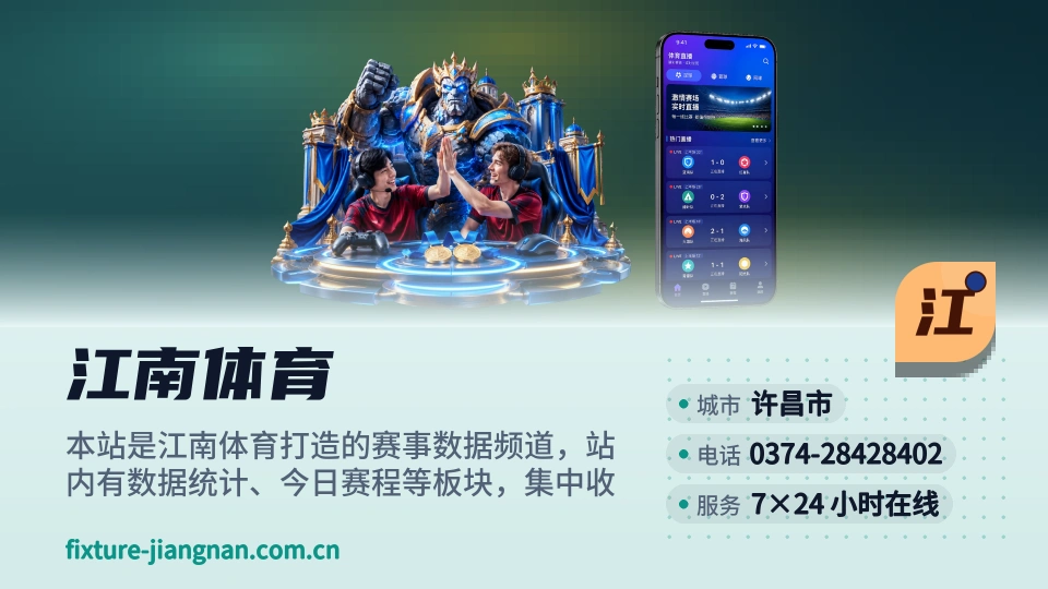 认识江南体育